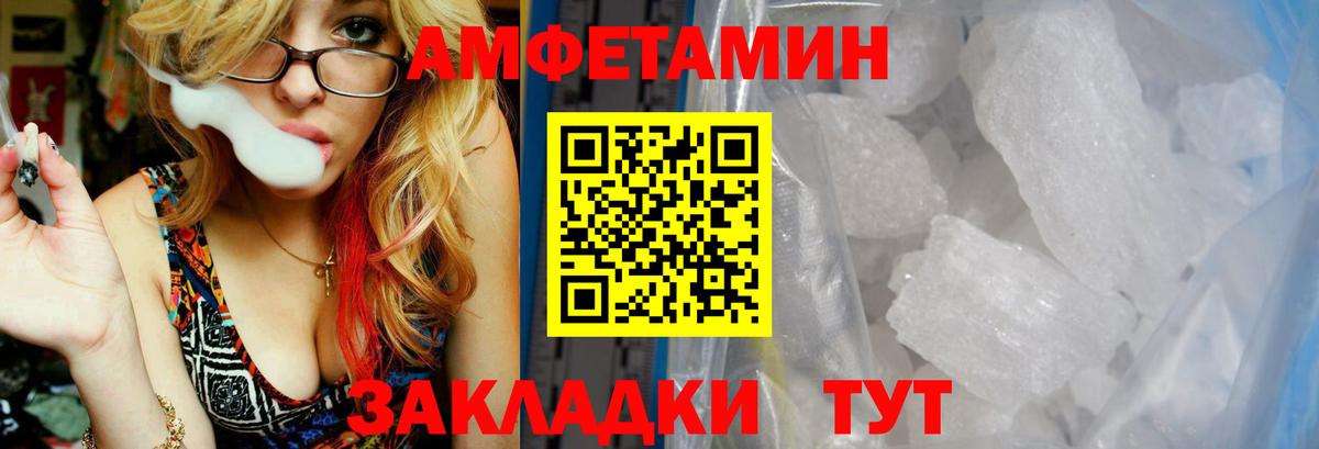 Амфетамин 97% Ковров