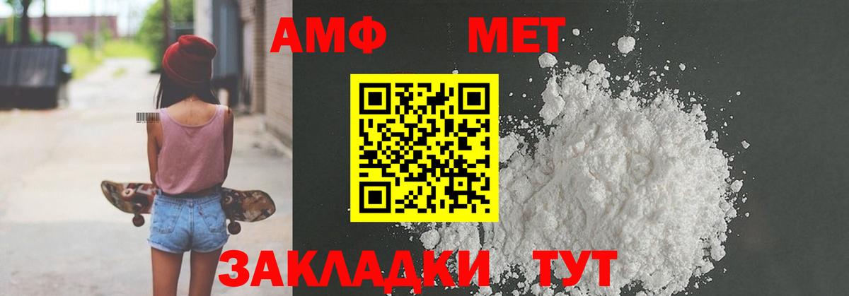 АМФ VHQ  Amphetamine  Ковров  Вход с VPN 