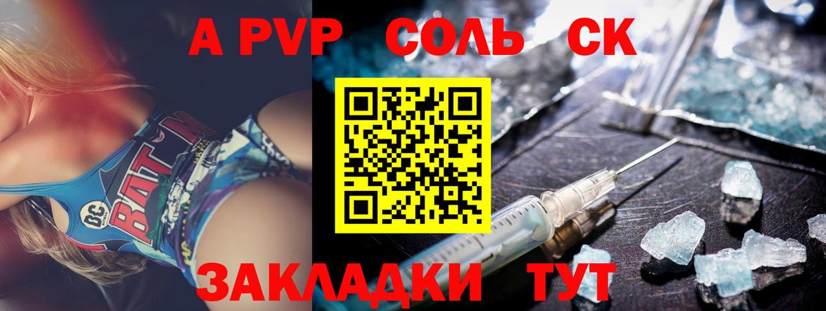 А ПВП мука  А ПВП VHQ  дарнет шоп  Ковров  Вход с VPN  Альфа ПВП крисы CK 