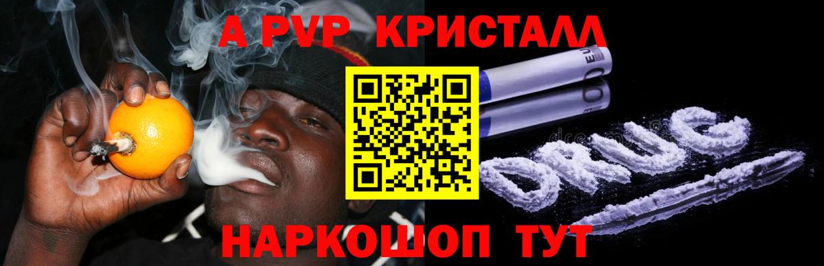 А ПВП Crystall Ковров