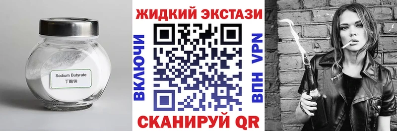 Бутират BDO 33% закладка Ковров