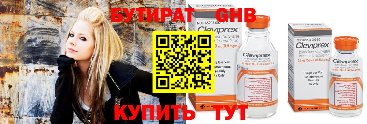 Ковров  Бутират бутик  Бутират  Вход с VPN 