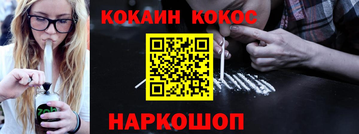 КОКАИН Колумбийский  COCAIN  Ковров  Вход с VPN 