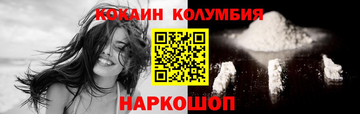 Кокаин Fish Scale Ковров