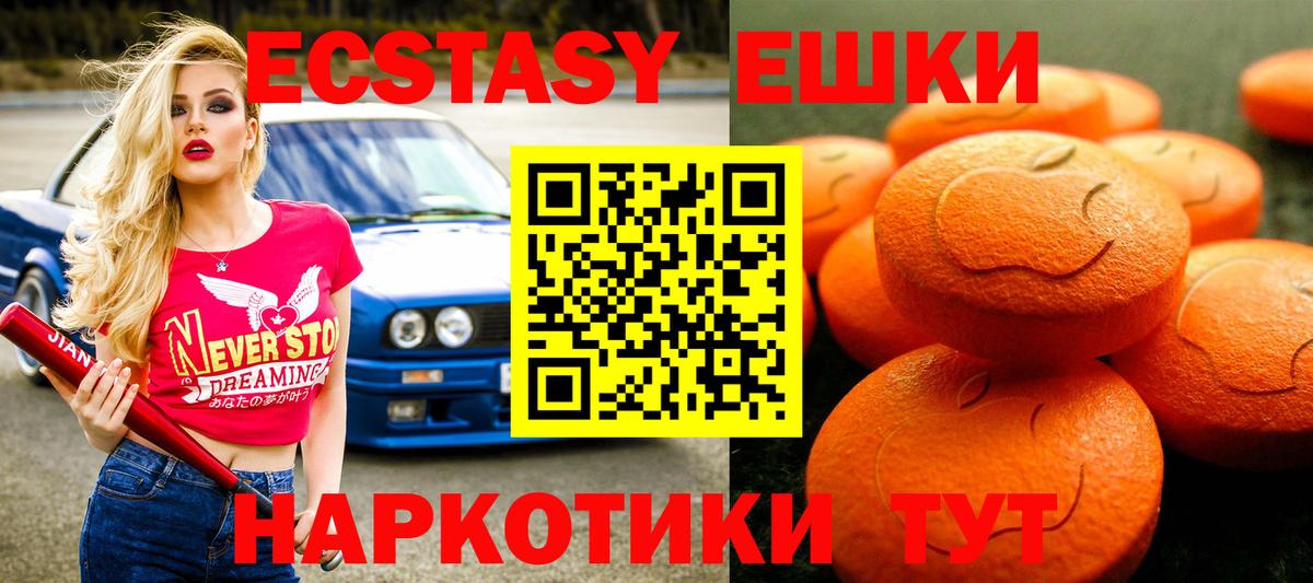 Ковров  ЭКСТАЗИ  Вход с VPN  ЭКСТАЗИ 250 мг  Экстази 280 MDMA 