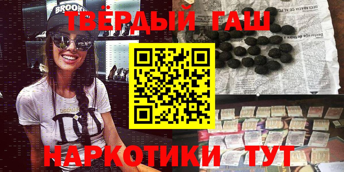 ГАШИШ Cannabis  Гашиш AMNESIA HAZE  Вход с VPN  Ковров 