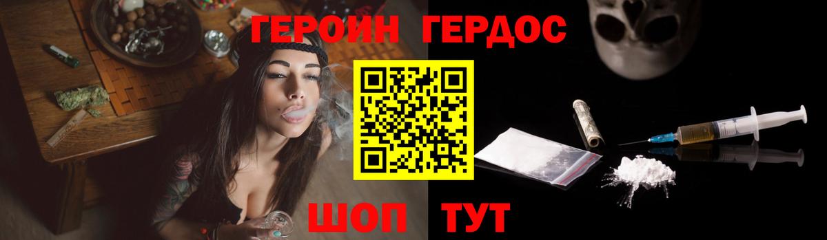Героин Heroin Ковров