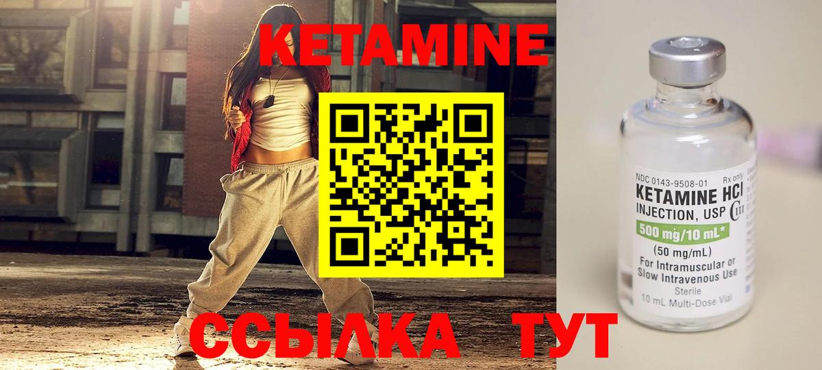 Ковров  Кетамин ketamine  Вход с VPN 