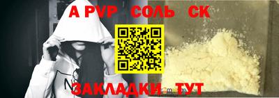 apvp Гагарин