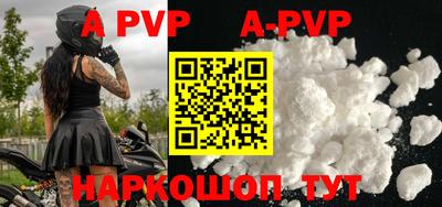 apvp Гагарин