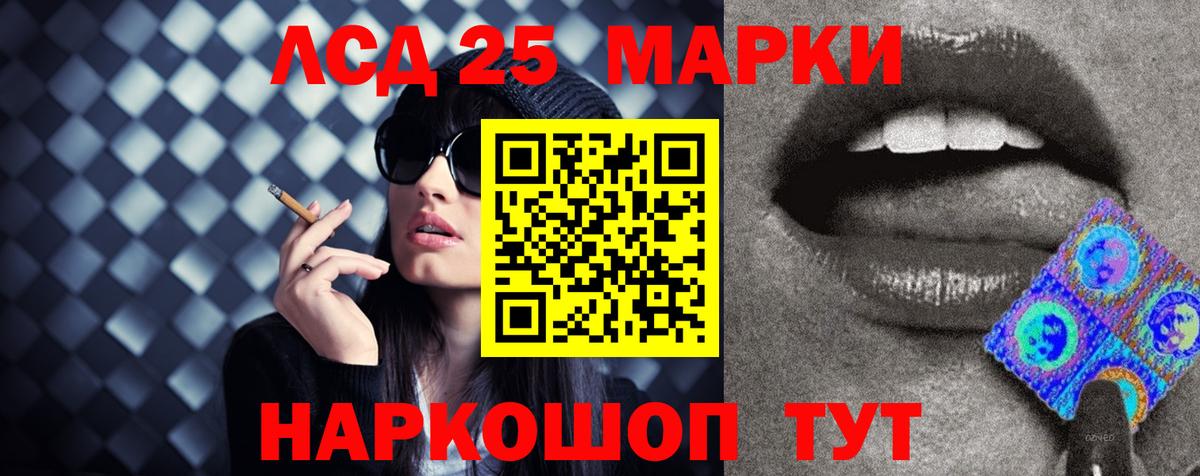 LSD-25 экстази ecstasy  LSD-25 экстази кислота  Ковров  Вход с VPN 