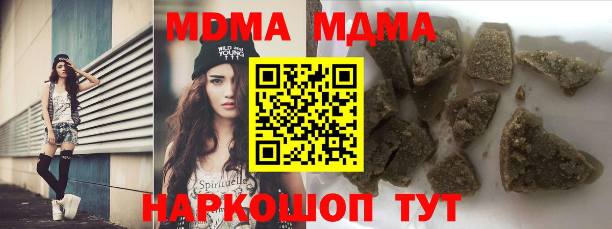 МДМА  MDMA VHQ  МДМА Molly  Вход с VPN  Ковров 