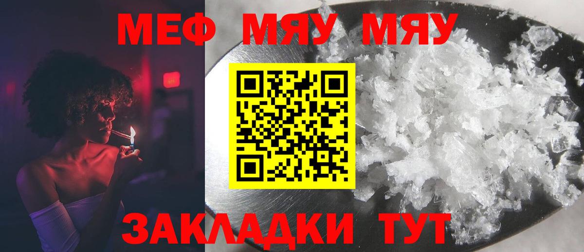Меф Ковров