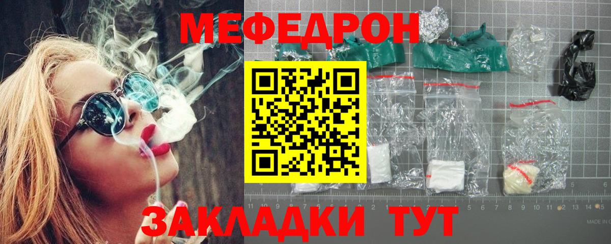 Меф  МЕФ 4 MMC  Вход с VPN  Ковров 