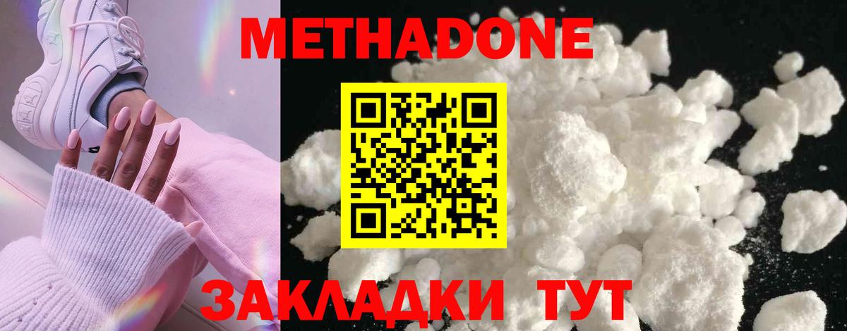 Ковров  маркетплейс состав  МЕТАДОН кристалл  Вход с VPN  Метадон кристалл 