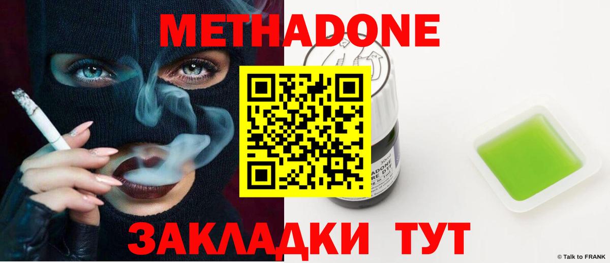 Метадон VHQ Ковров