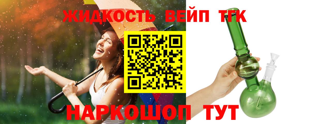 Дистиллят ТГК вейп  Вход с VPN  Ковров 